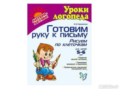 Крупенчук о.и рисуем по клеточкам Крупенчук о.и рисуем по клеточкам