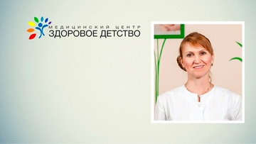 Кдц здоровое детство ростов на дону