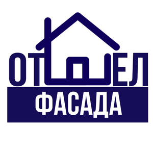 "ОТДЕЛ ФАСАДА"