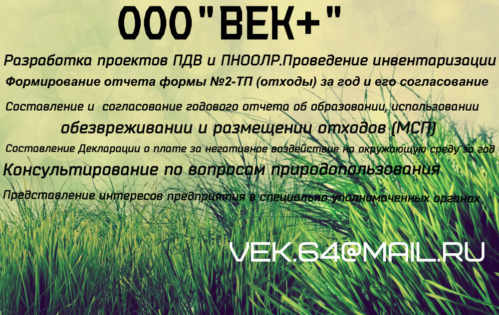 Проект века ооо