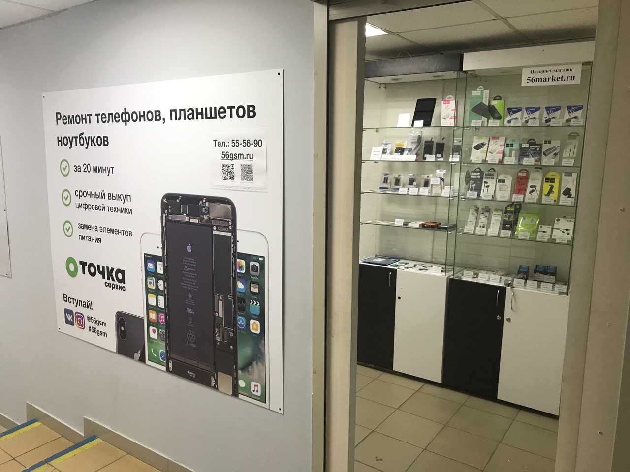 Ремонт телефонов нижегородской области
