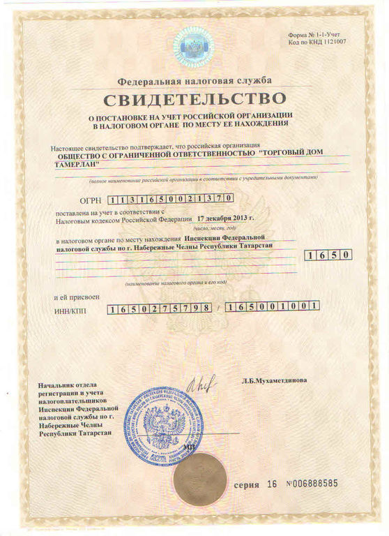 Тамерлан Сеть Магазинов Официальный Сайт Волгоград