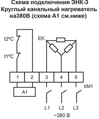 Схема подключения тэнов на 380 вольт