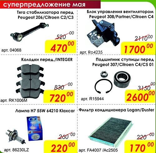Рено Пежо Екатеринбург Магазин Каталог Товаров