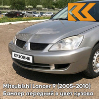 Бампер передний в цвет кузова Mitsubishi Lancer 9 (2005-2010) рестайлинг A26 - CORONADO SILVER - Серебристый КУЗОВИК