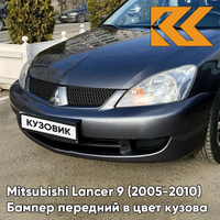 Бампер передний в цвет кузова Mitsubishi Lancer 9 (2005-2010) рестайлинг A02 - DARK GREY - Тёмно-серый КУЗОВИК