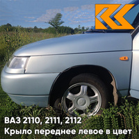 Крыло переднее левое в цвет кузова ВАЗ 2110, 2111, 2112 281 - Кристалл - Голубой КУЗОВИК