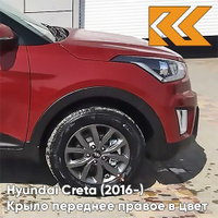 Крыло переднее правое в цвет кузова Hyundai Creta (2016-) PR2 - FIERY RED - Красный КУЗОВИК