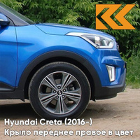 Крыло переднее правое в цвет кузова Hyundai Creta (2016-) N4U - MARINA BLUE - Синий КУЗОВИК