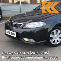 Бампер передний в цвет кузова Daewoo Gentra (2013-2015) 87U - PEARL BLACK - Чёрный КУЗОВИК