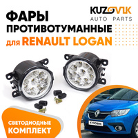 Фары противотуманные светодиодные комплект Renault Logan (2 штуки) левая и правая KUZOVIK