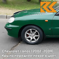 Крыло переднее левое в цвет кузова Chevrolet Lanos 390 - MOSS GREEN - Зелёный КУЗОВИК