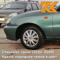 Крыло переднее левое в цвет кузова Chevrolet Lanos 374 - CLASSIC GREEN - Светло-зелёный КУЗОВИК