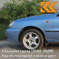 Крыло переднее левое в цвет кузова Chevrolet Lanos 32U - PASTEL BLUE - Голубой КУЗОВИК