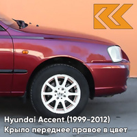 Крыло переднее правое в цвет кузова Hyundai Accent (1999-2012) R01 - RED, MALINA - Красный КУЗОВИК