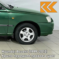 Крыло переднее правое в цвет кузова Hyundai Accent (1999-2012) G01 - GREEN - Зеленый КУЗОВИК