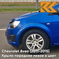 Крыло переднее левое в цвет кузова Chevrolet Aveo T300 (2011-2015) GQM - Boracay Blue - Синий КУЗОВИК