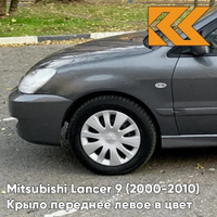 Крыло переднее левое в цвет кузова Mitsubishi Lancer 9 (2000-2010) A02 - DARK GREY - Тёмно-серый КУЗОВИК