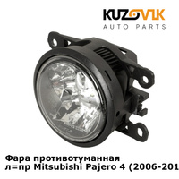 Фара противотуманная л=пр Mitsubishi Pajero 4 (2006-2015) KUZOVIK