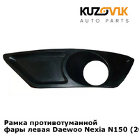 Рамка противотуманной фары левая Daewoo Nexia N150 (2008-2016) KUZOVIK