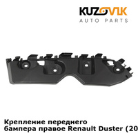 Крепление переднего бампера правое Renault Duster (2010-2016) KUZOVIK