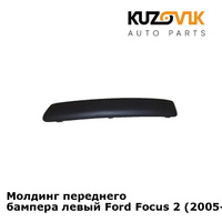 Молдинг переднего бампера левый Ford Focus 2 (2005-) KUZOVIK