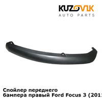 Спойлер переднего бампера правый Ford Focus 3 (2011-) KUZOVIK