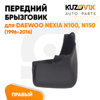 Брызговик передний правый Daewoo Nexia N100 (1996-2016) KUZOVIK