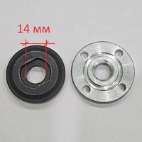 Опорный фланец 14 мм с прижимной гайкой для болгарки Интерскол УШМ-125/1200, УШМ-125/1000