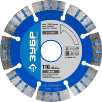 ЗУБР Т-710 БЕТОН 110 мм (22.2 мм, 10х2.2 мм), Алмазный диск, Профессионал (36658-110)