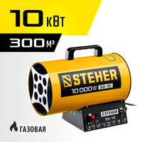 Газовая тепловая пушка STEHER, 10 кВт