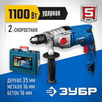 Дрель ударная двухскоростная + кейс ЗУБР ЗДУ-1100-2 ЭРМКМ2