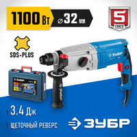 ЗУБР 1100 Вт, 32 мм, перфоратор SDS Plus, серия Профессионал