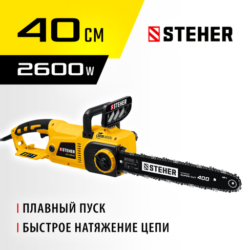 STEHER 2600 Вт, 40 см шина, пила цепная электрическая