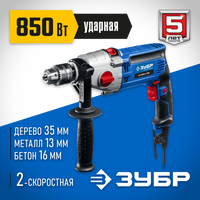 Дрель ударная двухскоростная ЗУБР ДУ-П850-2 ЭРМ