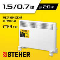 Электрический конвектор STEHER, 1.5 кВт