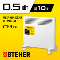 Электрический конвектор STEHER, 0.5 кВт