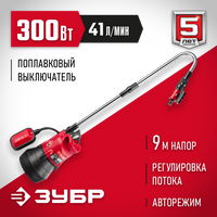 Дренажный насос ЗУБР для резервуаров, 300 Вт