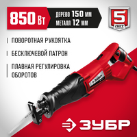 ЗУБР 850 Вт, сабельная пила (ЗПС-850 Э)