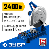 ЗУБР 355 мм, 2400 Вт, монтажная пила (отрезная), Профессионал (ПО-355)