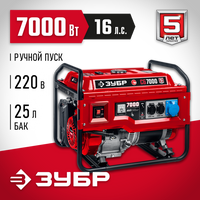 ЗУБР 7000 Вт, бензиновый генератор (СБ-7000)