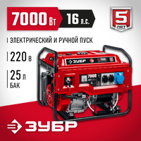 ЗУБР 7000 Вт, бензиновый генератор с электростартером (СБ-7000Е)