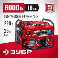 ЗУБР 8000 Вт, бензиновый генератор с электростартером (СБ-8000Е)