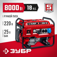 ЗУБР 8000 Вт, бензиновый генератор (СБ-8000)