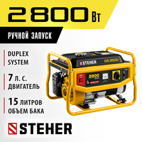 GS-3500 бензиновый генератор, 2800 Вт, STEHER