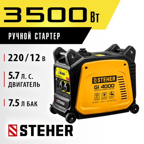 GI-4000 генератор инверторный, 3500 Вт, STEHER