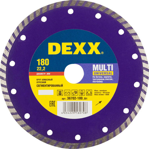 DEXX Multi Universal, 180 мм, (22.2 мм, 7 х 2.3 мм), сегментированный алмазный диск (36702-180)