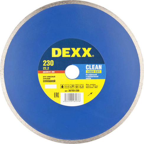 DEXX Clean Aqua Cut, 230 мм, (22.2 мм, 5 х 2.3 мм), сплошной алмазный диск (36703-230)