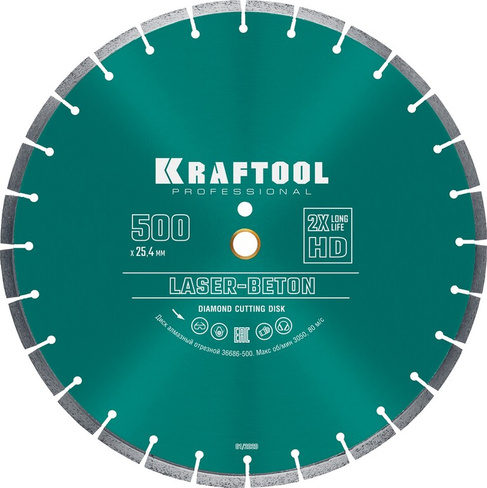 KRAFTOOL LASER-BETON 500 мм (25.4/20 мм, 10х4.5 мм), алмазный диск (36686-500)