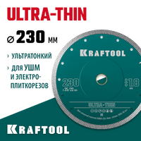 KRAFTOOL ULTRA-THIN 230х1.8 мм ультратонкий алмазный диск (36685-230)